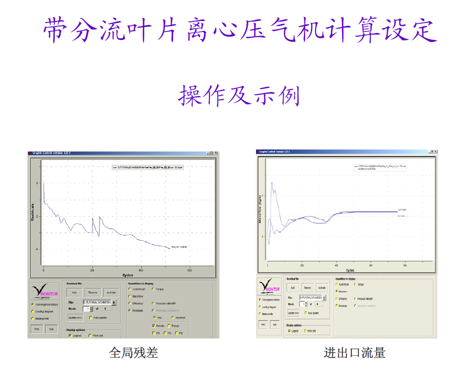 NUMECA学习资料合集